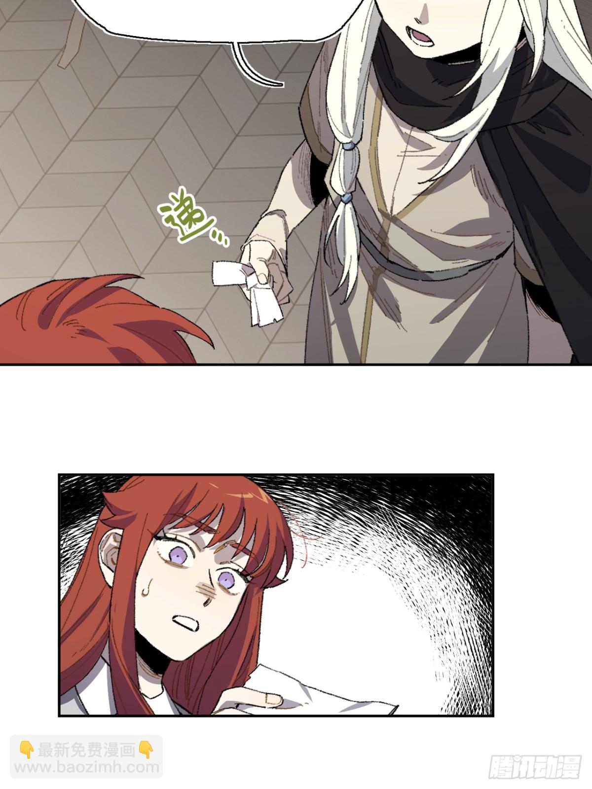 13-出发北境-第14话