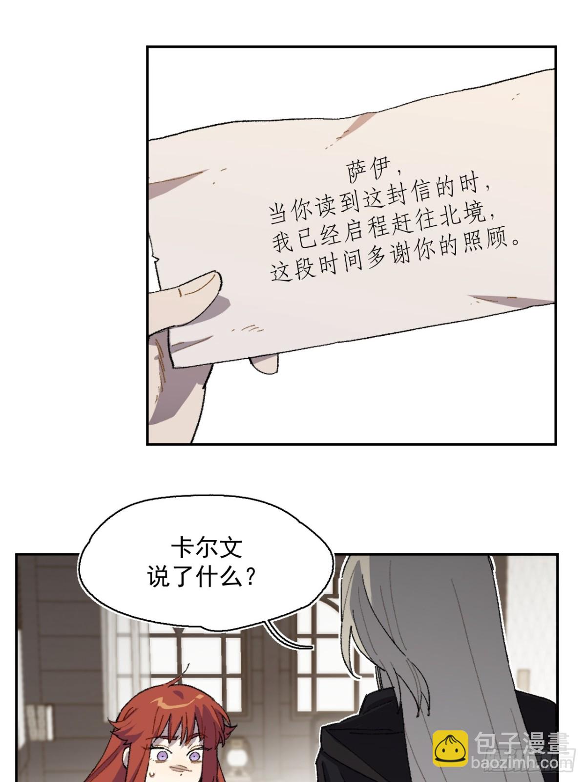 13-出发北境-第14话