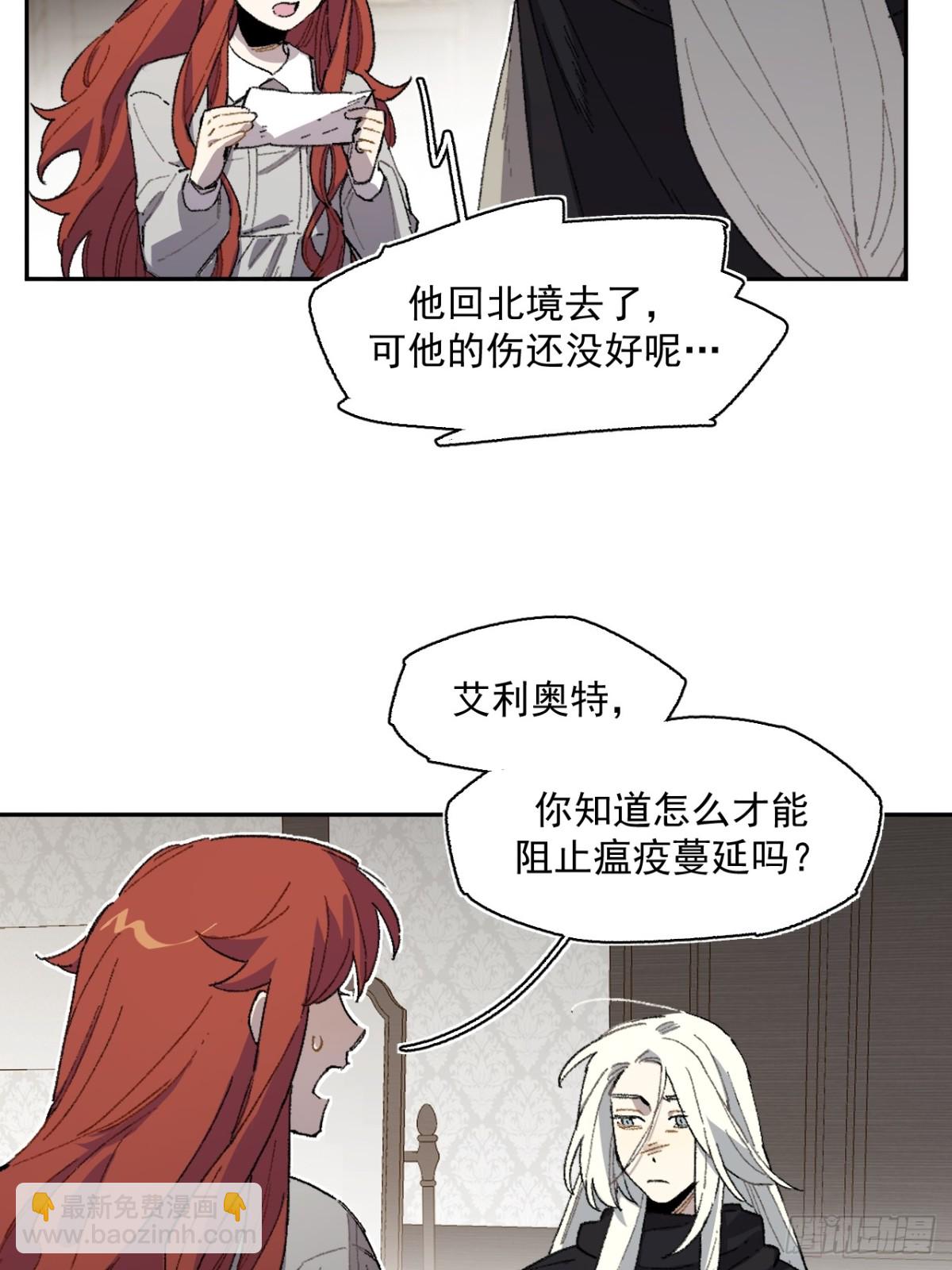 13-出发北境-第14话