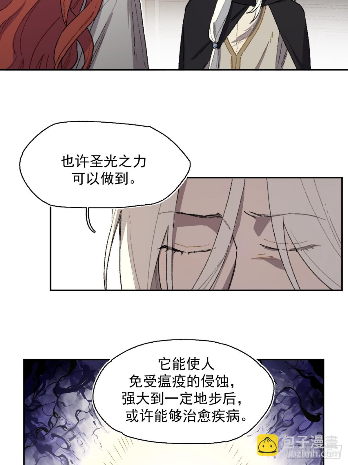 13-出发北境-第14话