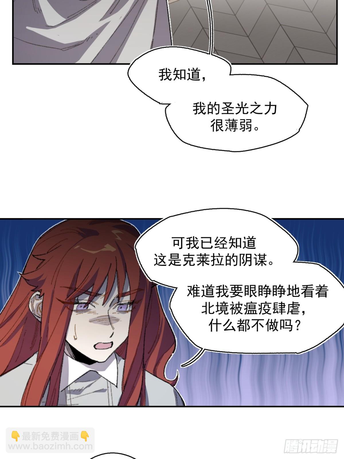 13-出发北境-第14话