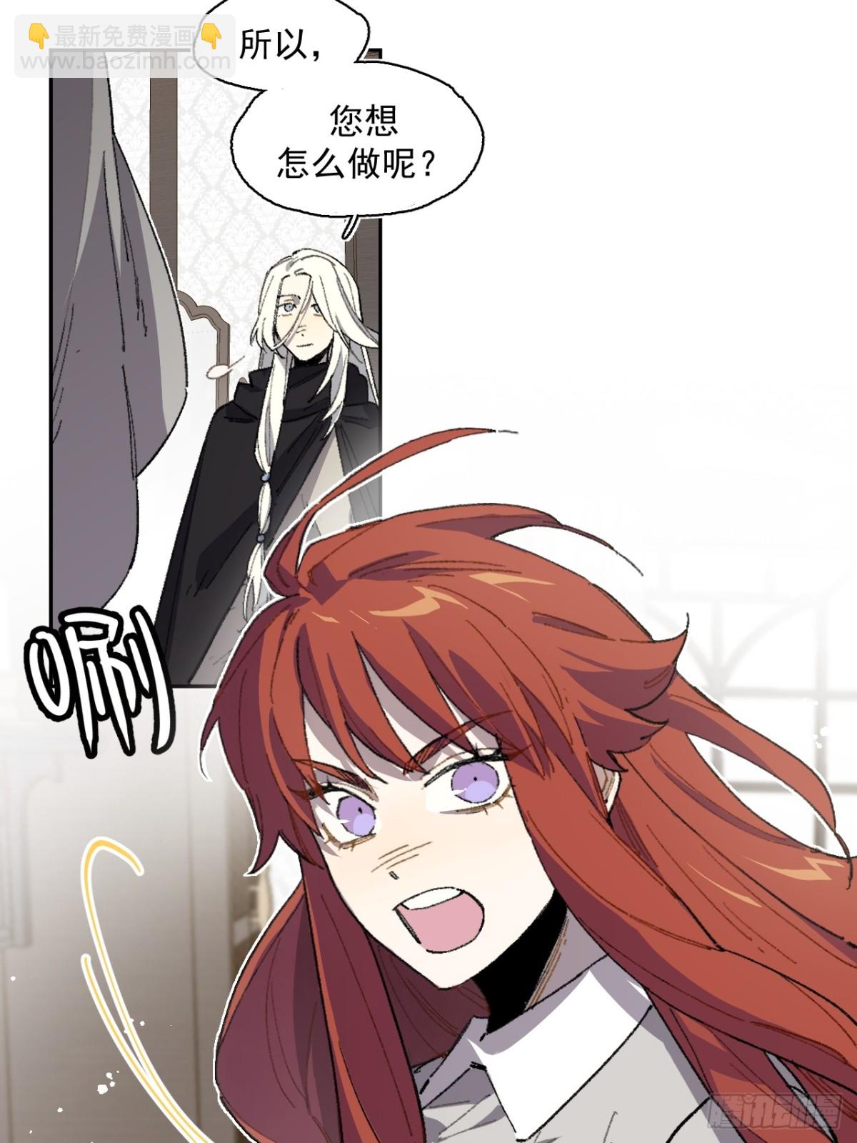 13-出发北境-第14话