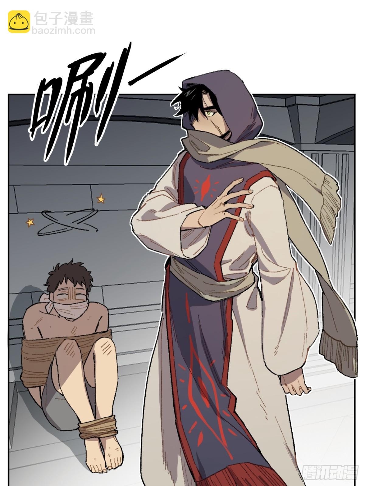 13-出发北境-第14话