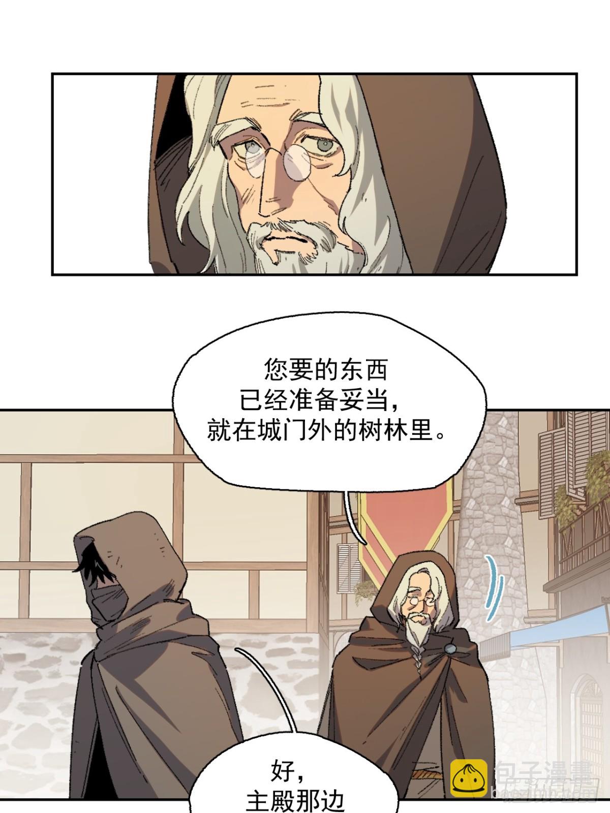 13-出发北境-第14话