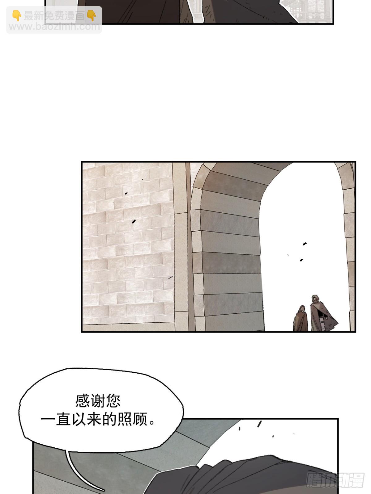 13-出发北境-第14话