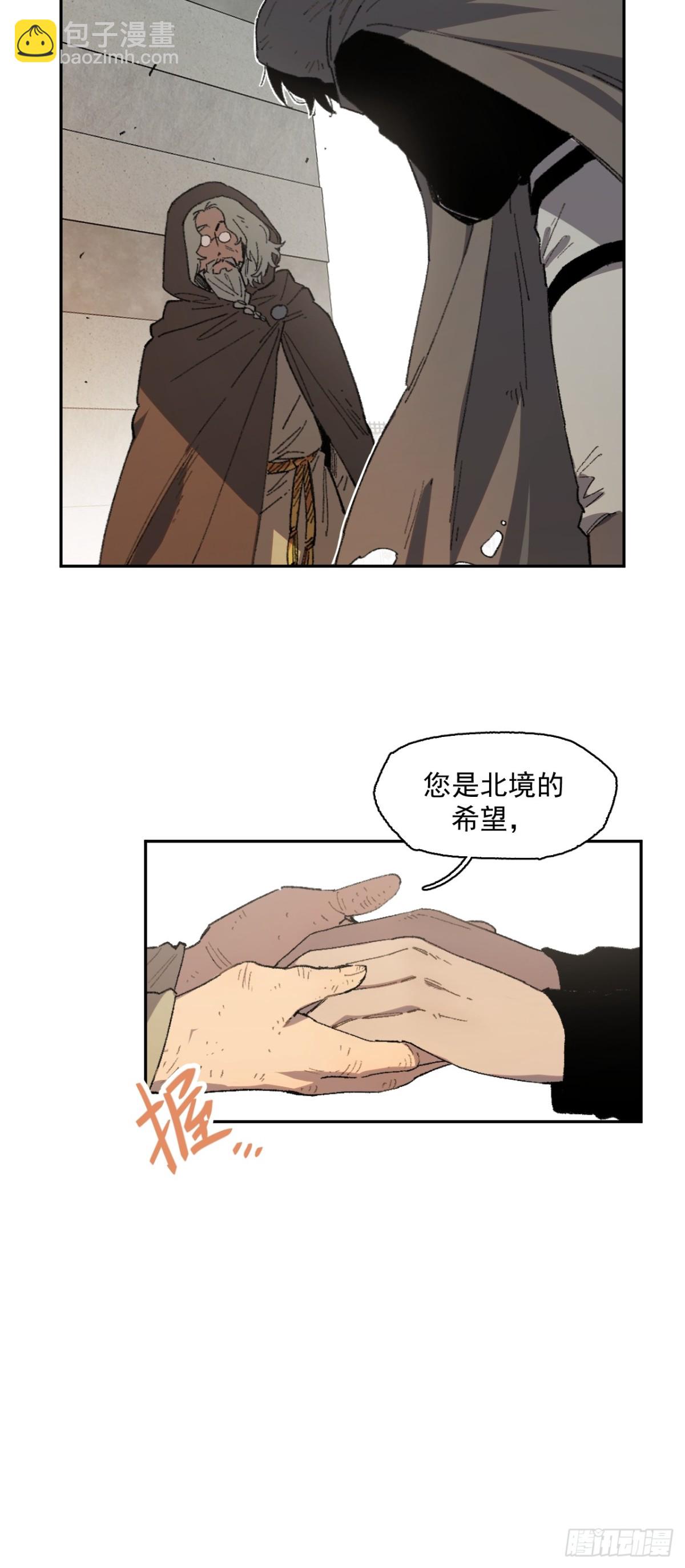 13-出发北境-第14话