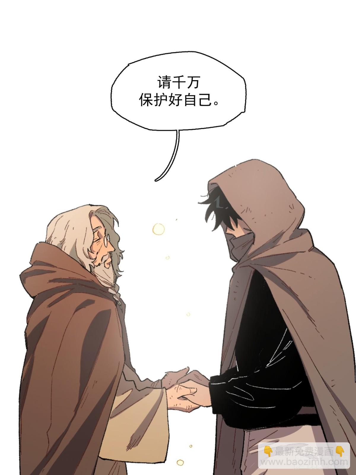 13-出发北境-第14话