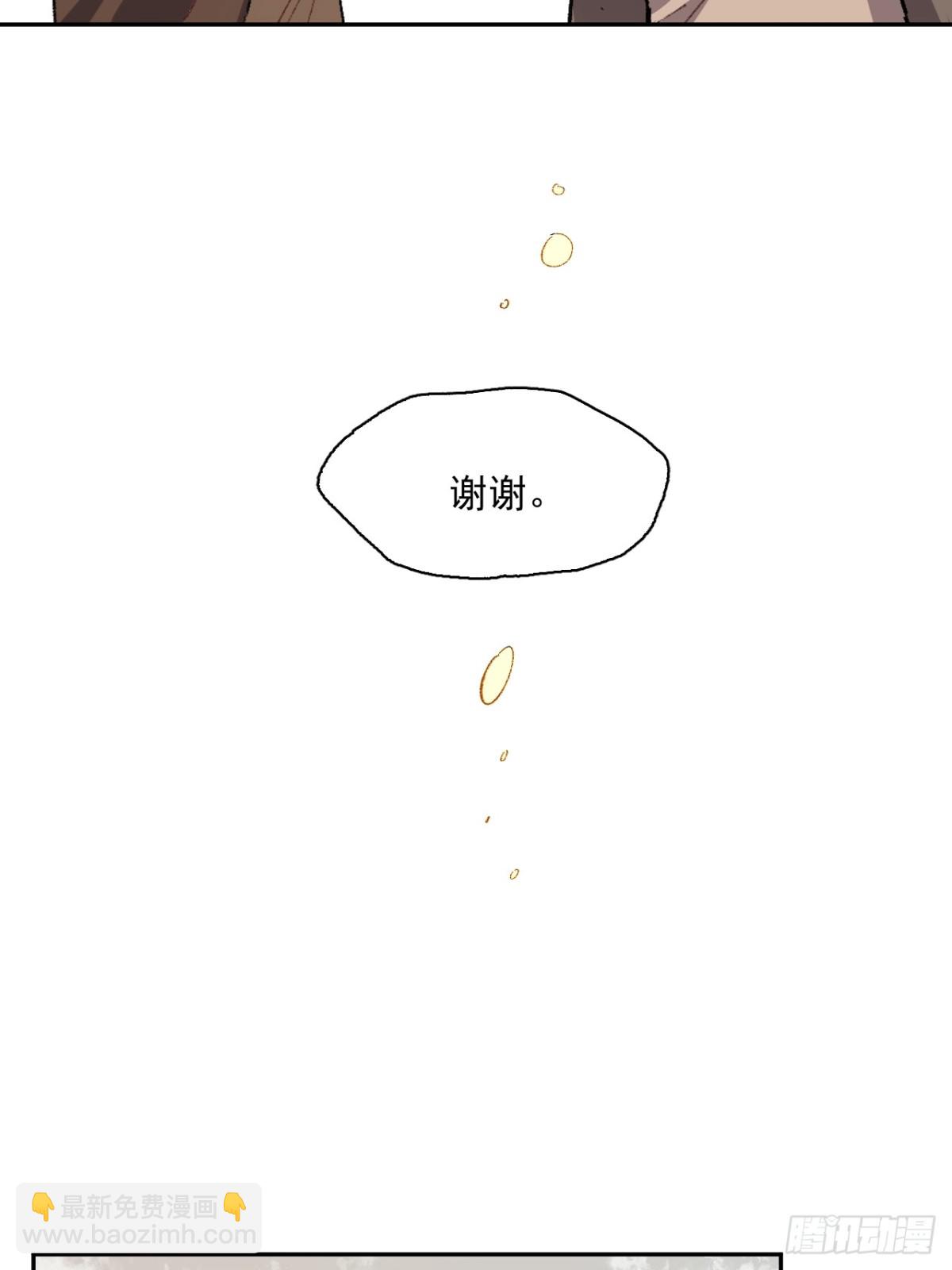 13-出发北境-第14话