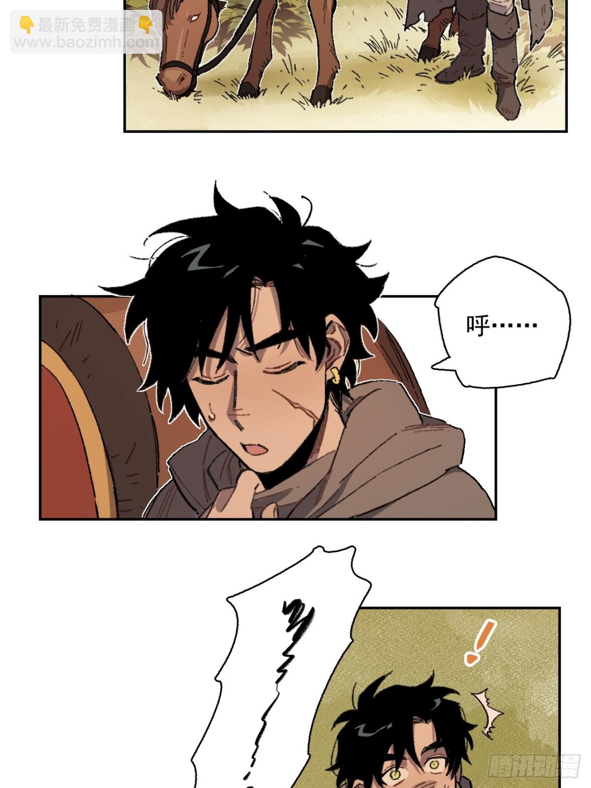 13-出发北境-第14话