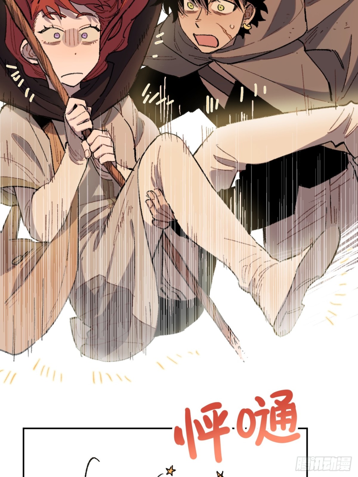 13-出发北境-第14话