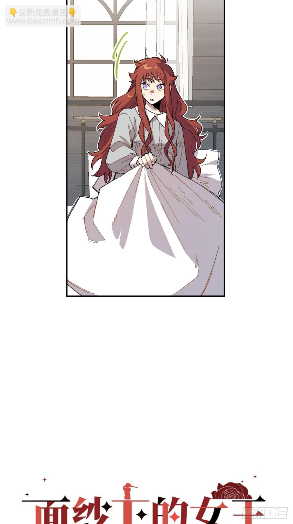 13-出发北境-第14话