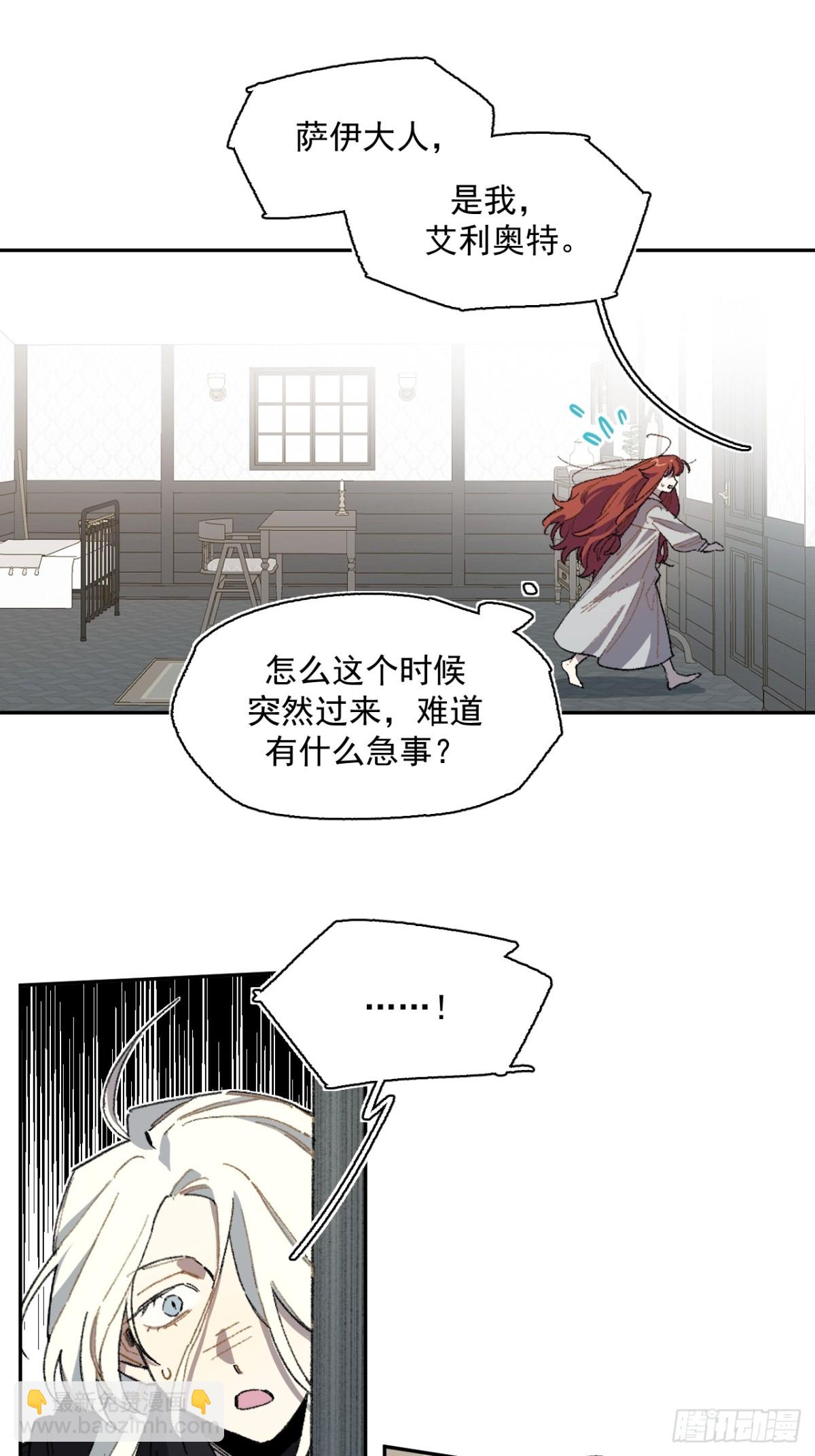 13-出发北境-第14话