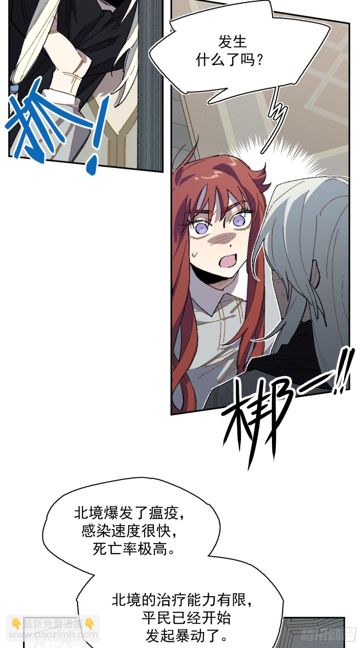 13-出发北境-第14话