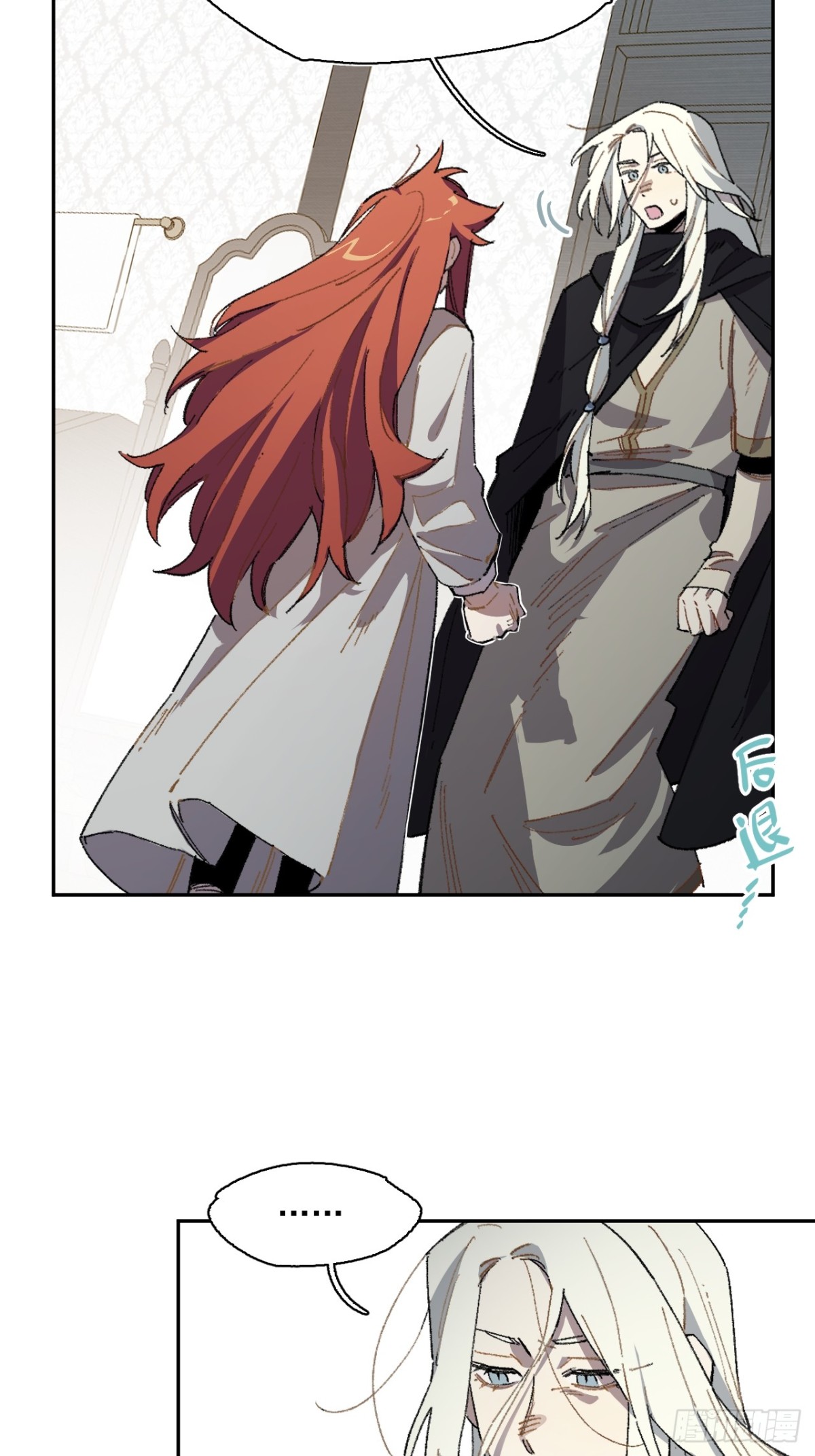 13-出发北境-第14话