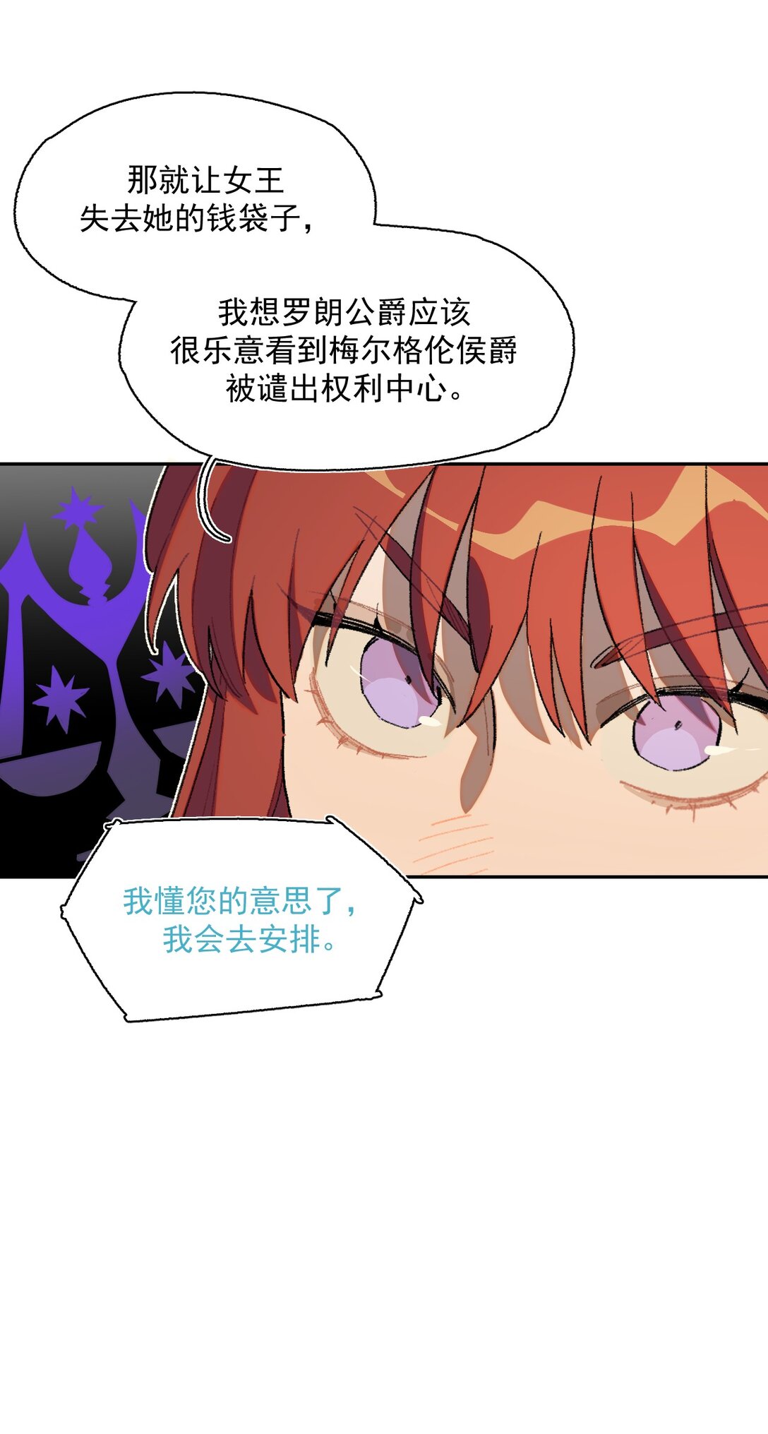 19 克莱拉的质问-第20话