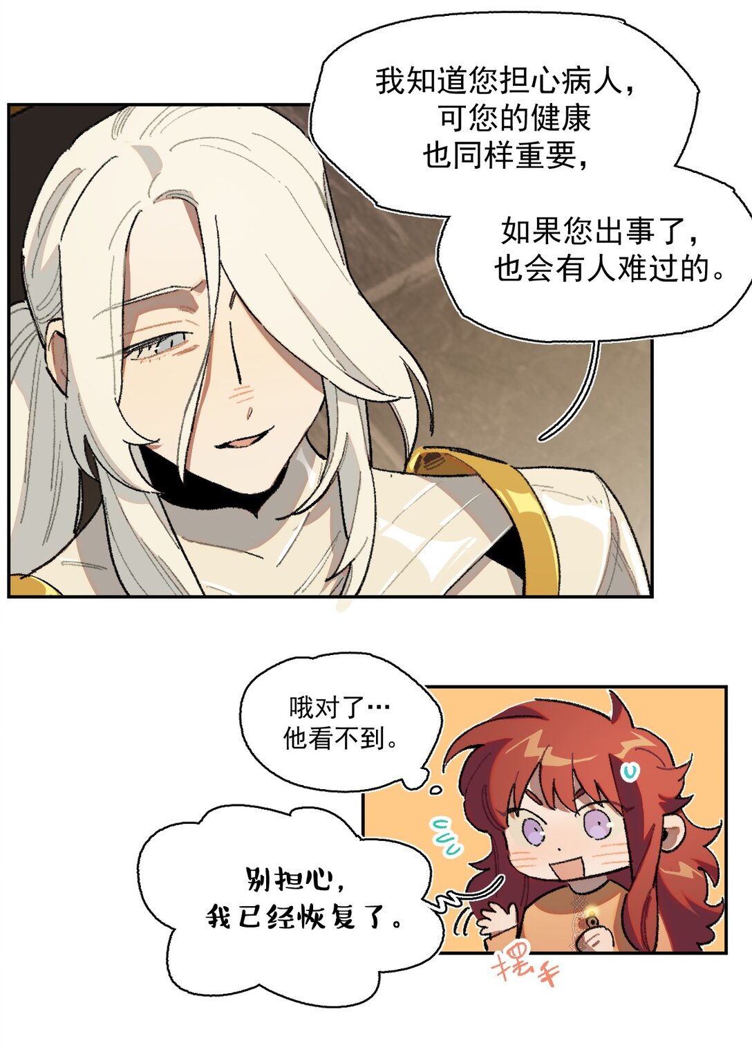 19 克莱拉的质问-第20话