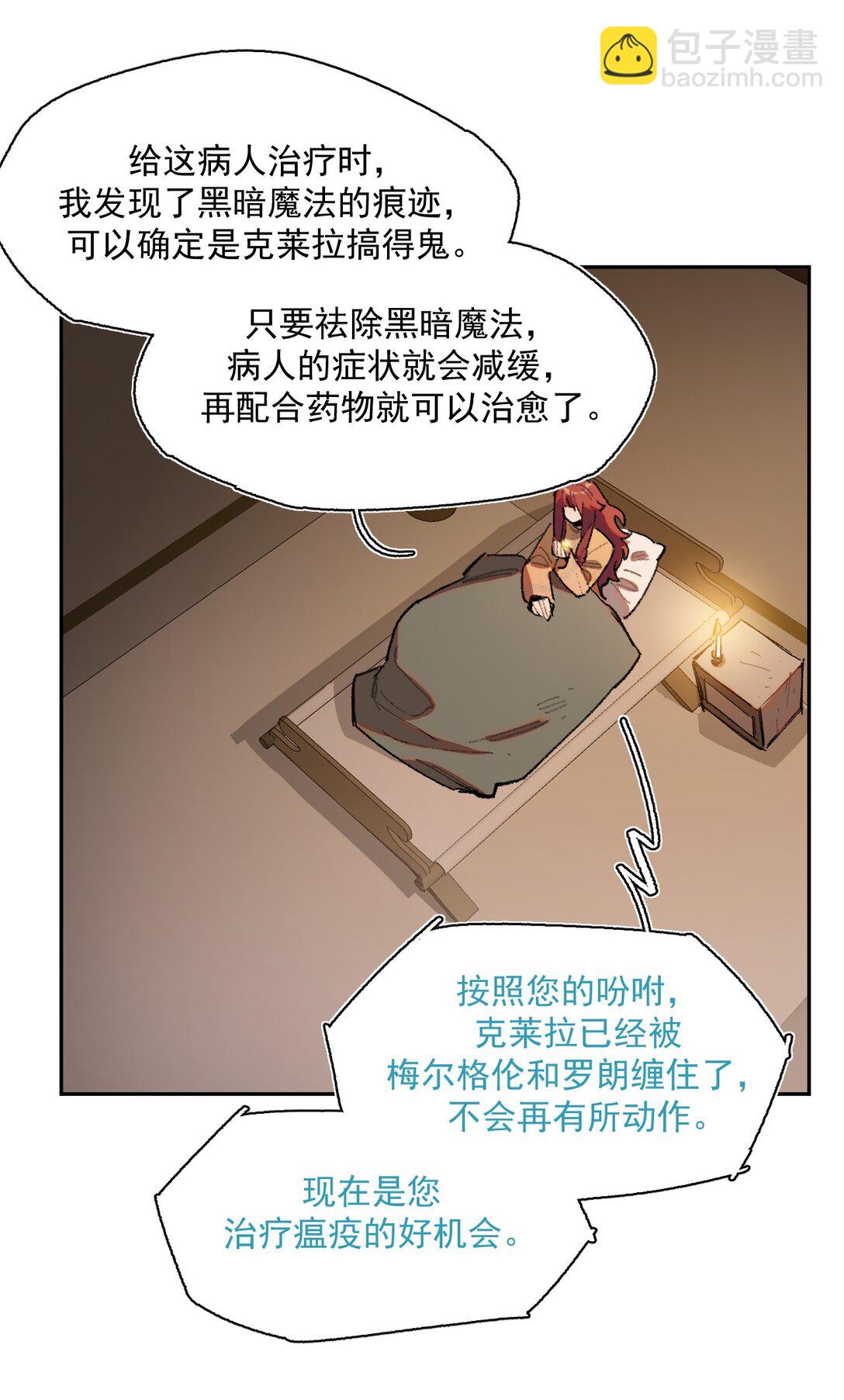 19 克莱拉的质问-第20话