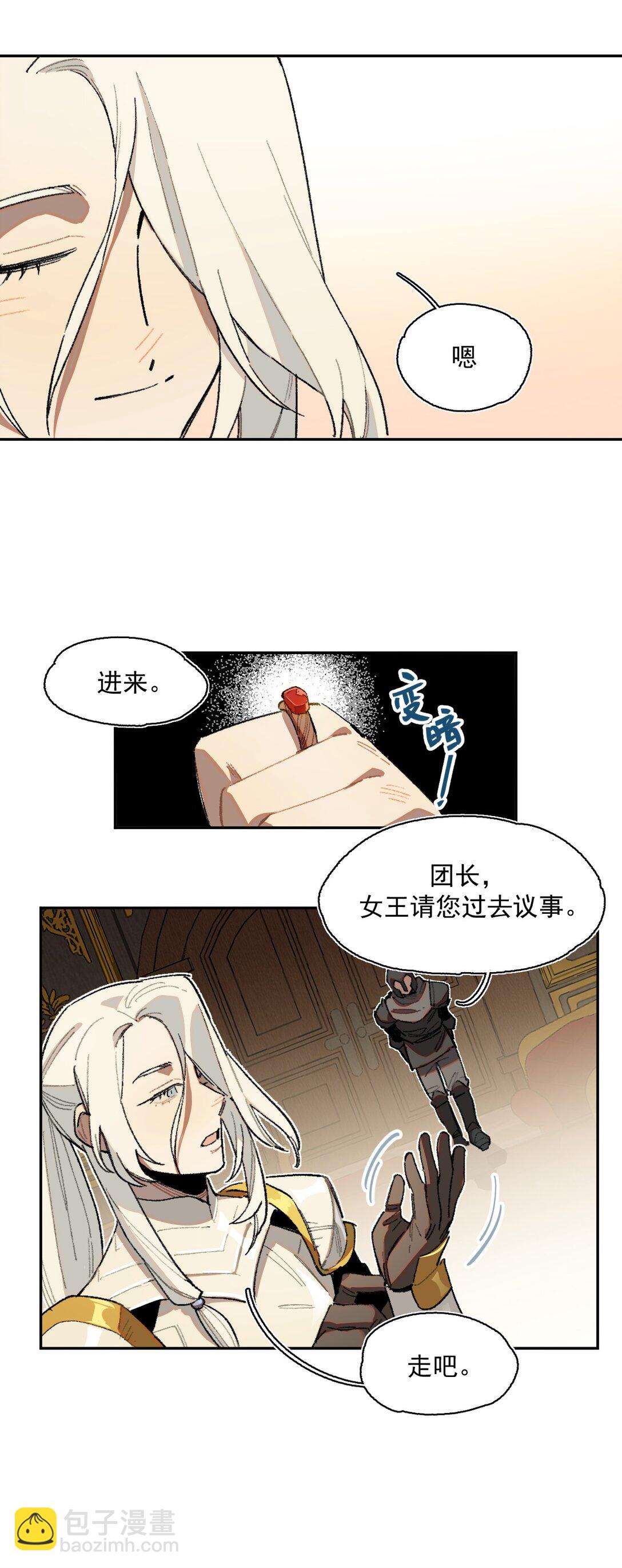 19 克莱拉的质问-第20话