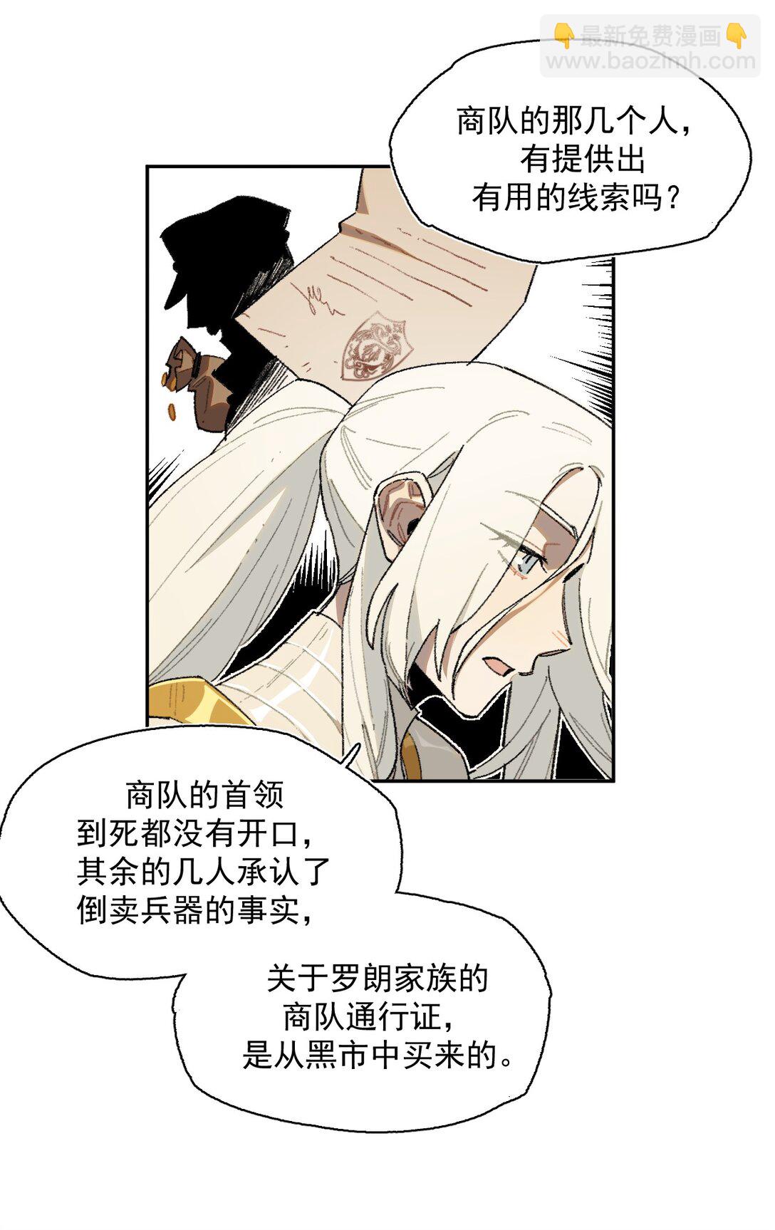 19 克莱拉的质问-第20话