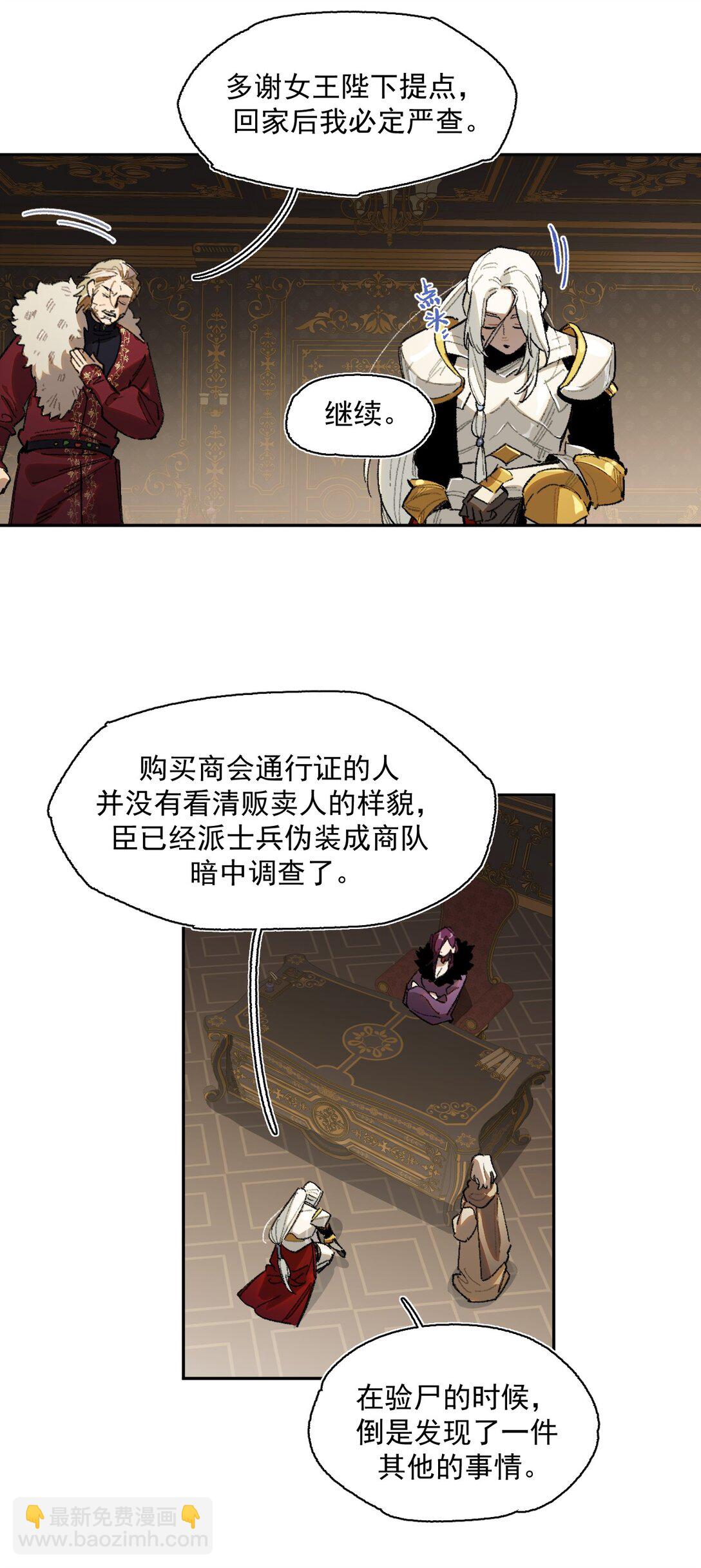 19 克莱拉的质问-第20话