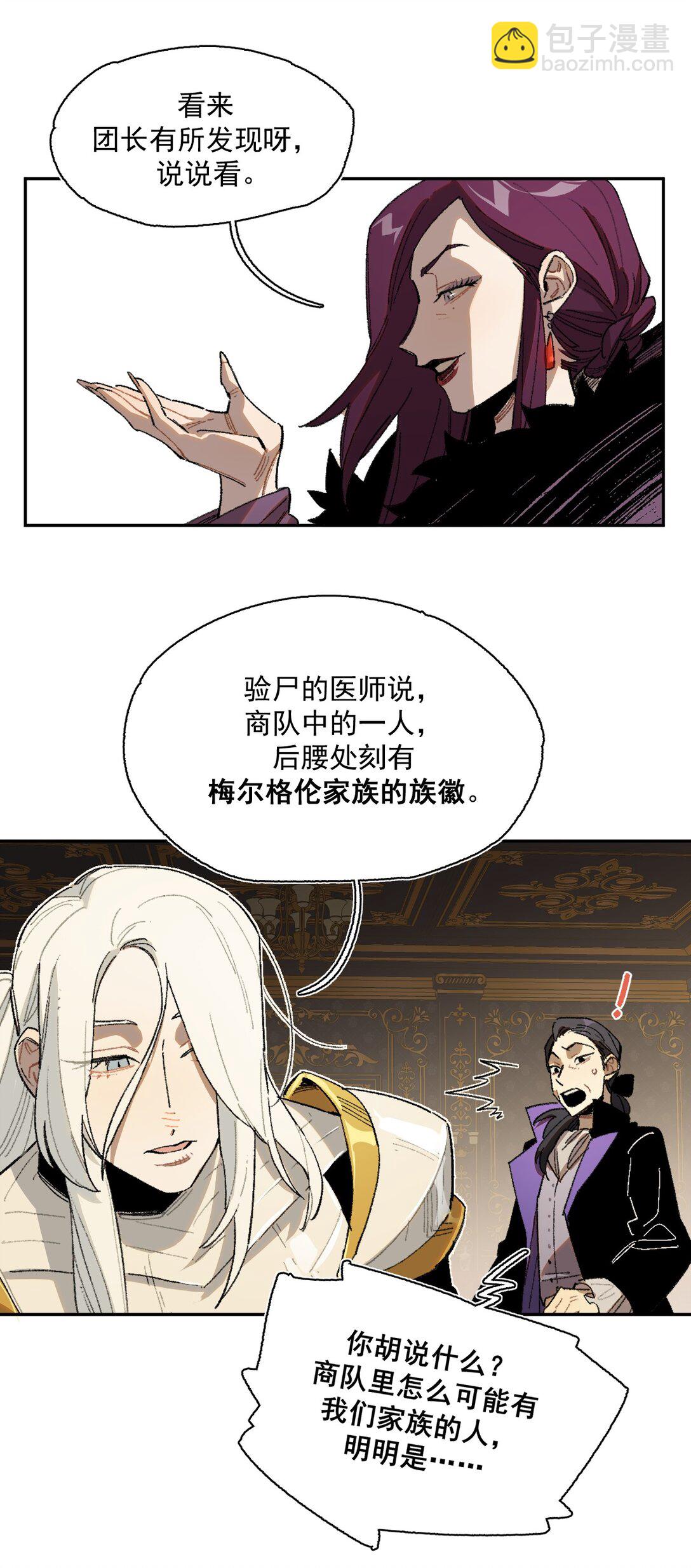 19 克莱拉的质问-第20话