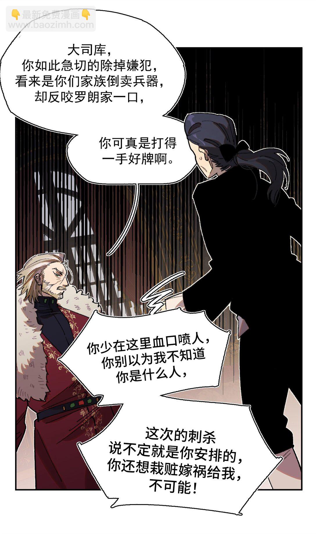 19 克莱拉的质问-第20话