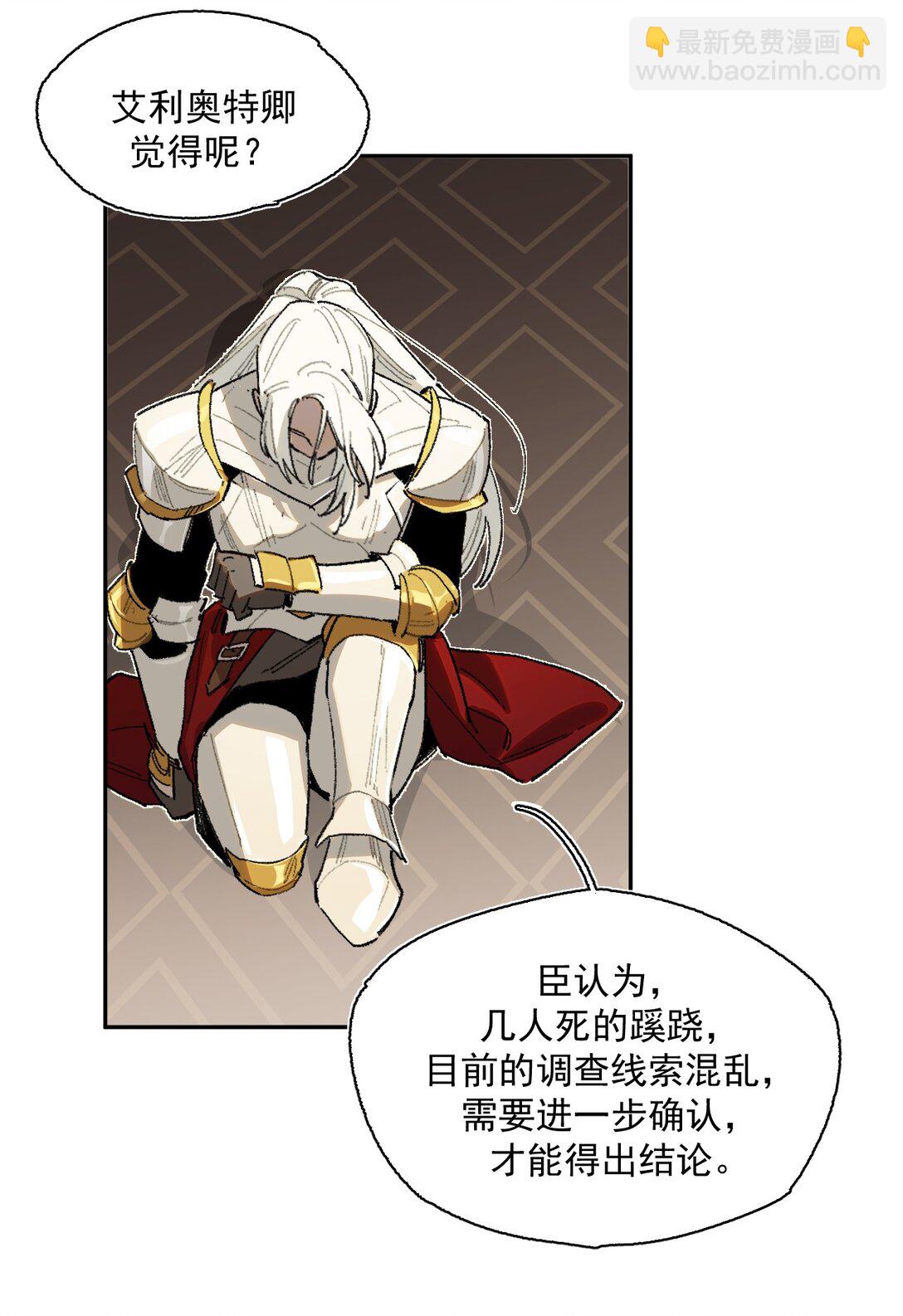 19 克莱拉的质问-第20话