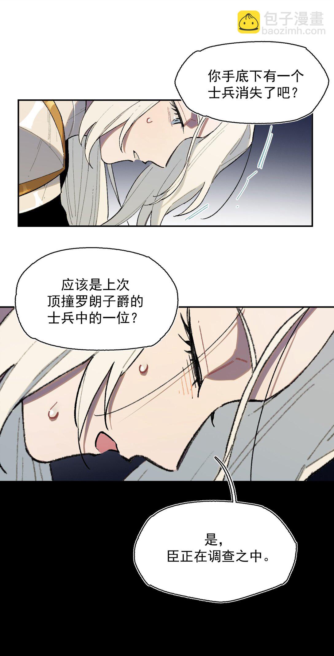 19 克莱拉的质问-第20话