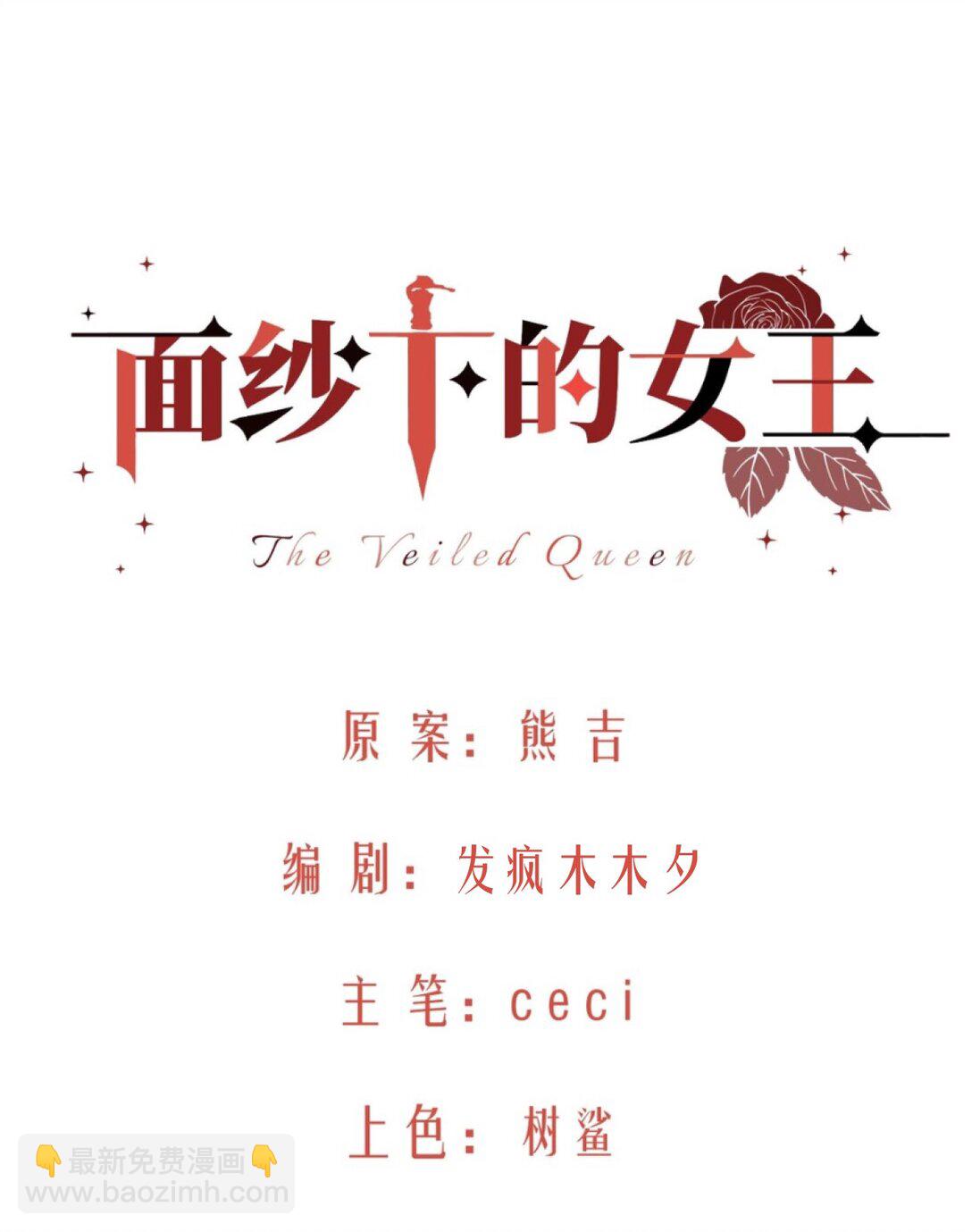 19 克莱拉的质问-第20话