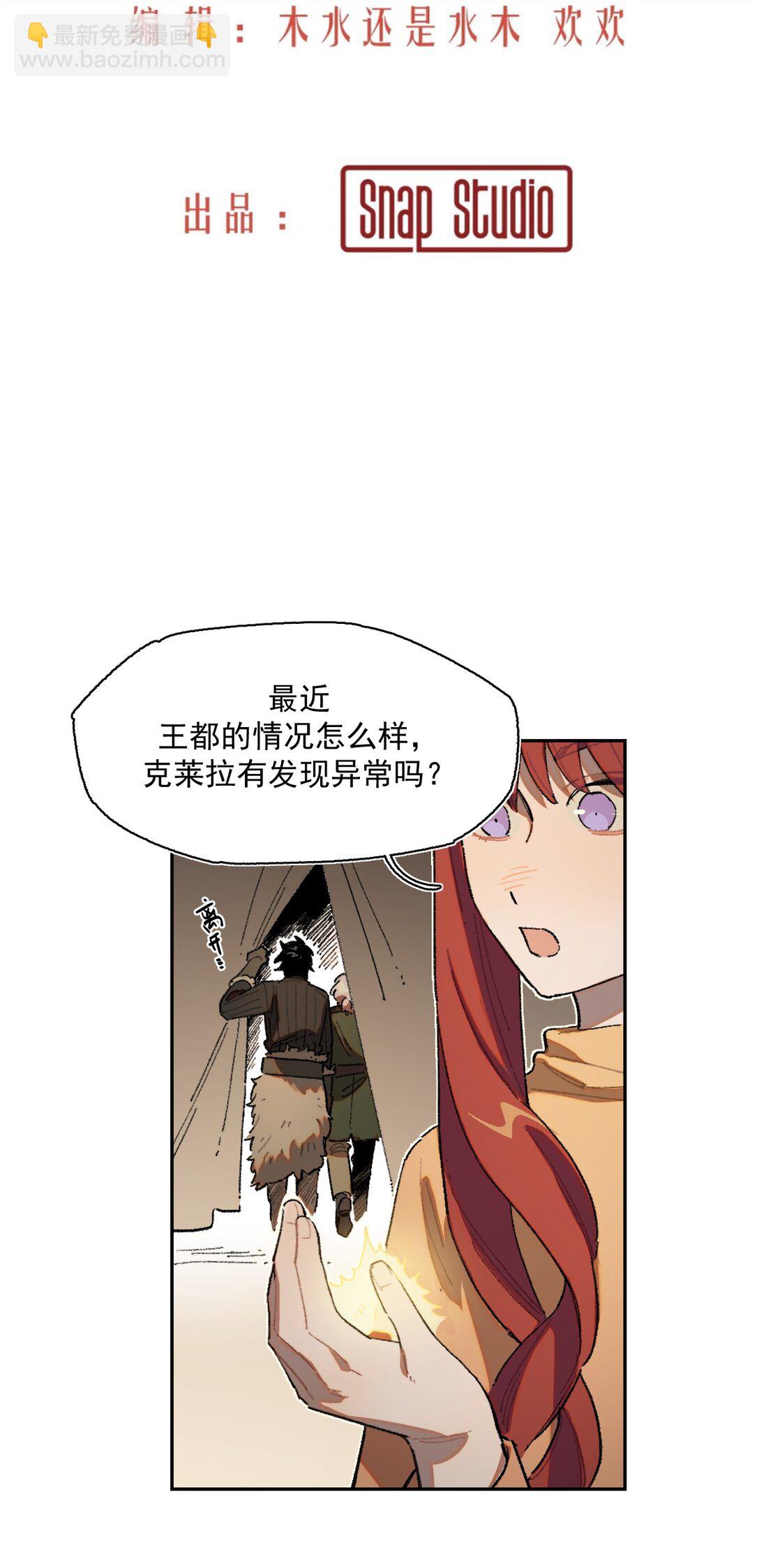 19 克莱拉的质问-第20话