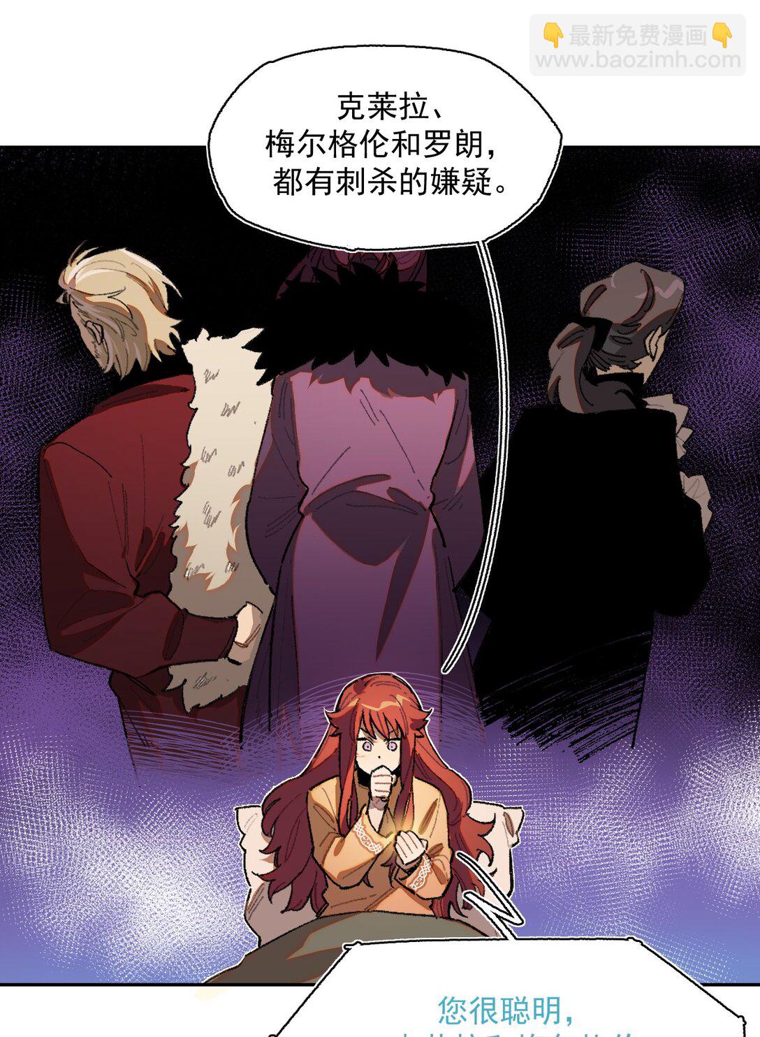 19 克莱拉的质问-第20话