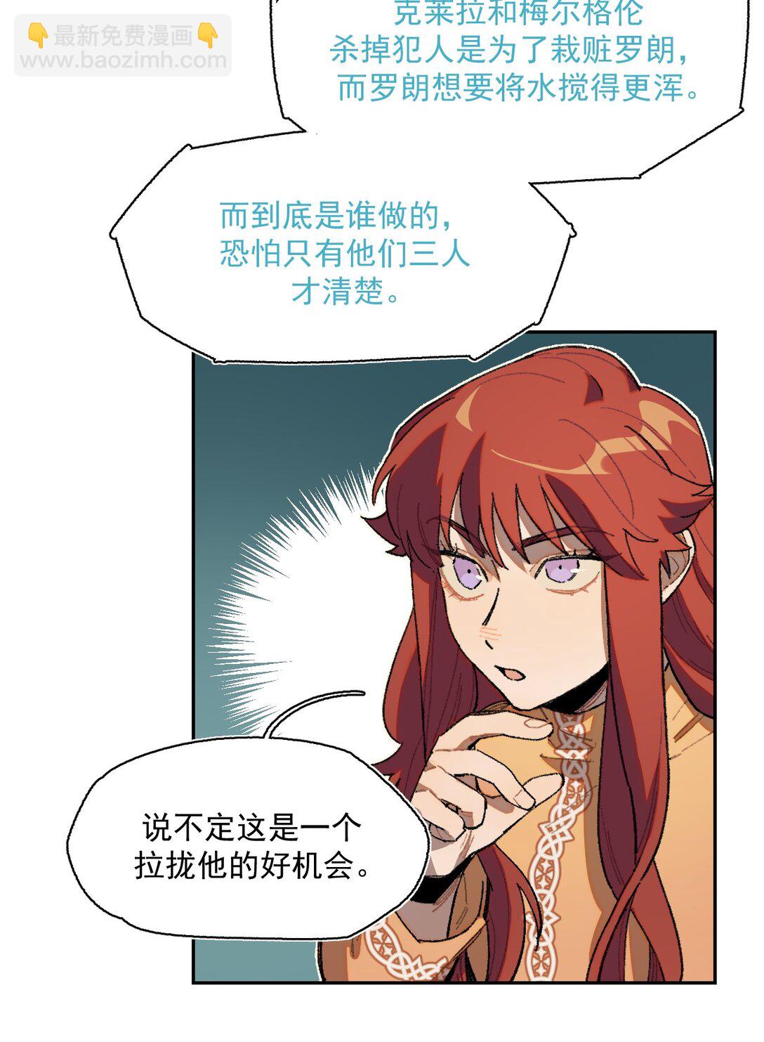 19 克莱拉的质问-第20话