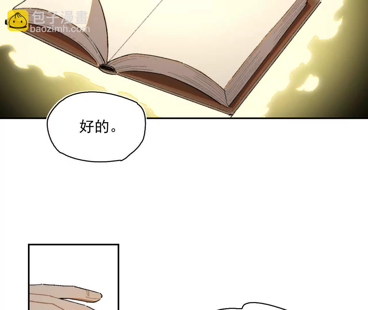 被遇见的未来(1/2)-第24话