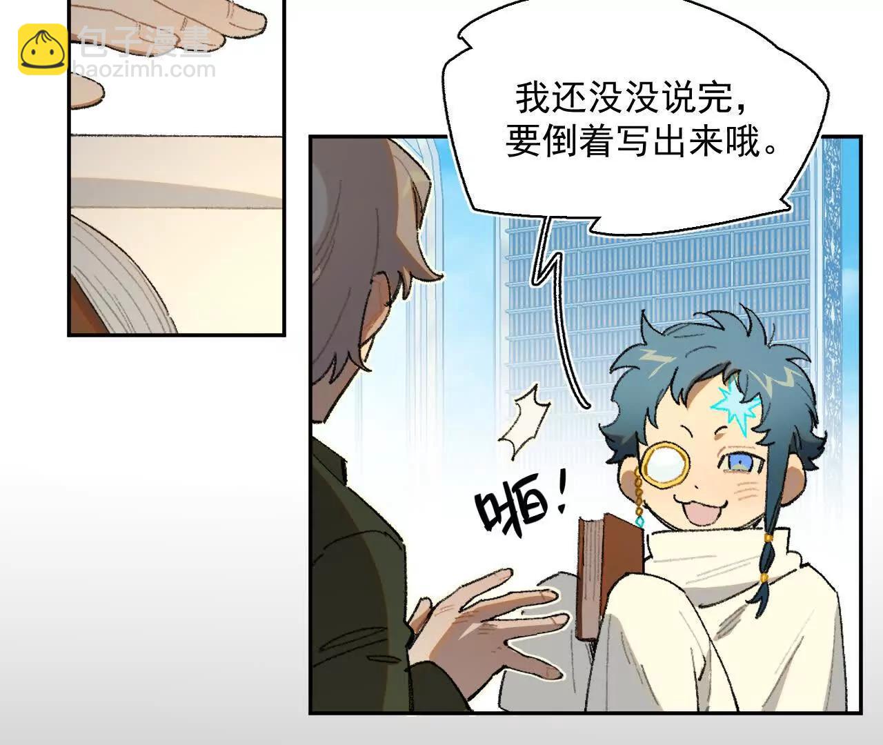 被遇见的未来(1/2)-第24话