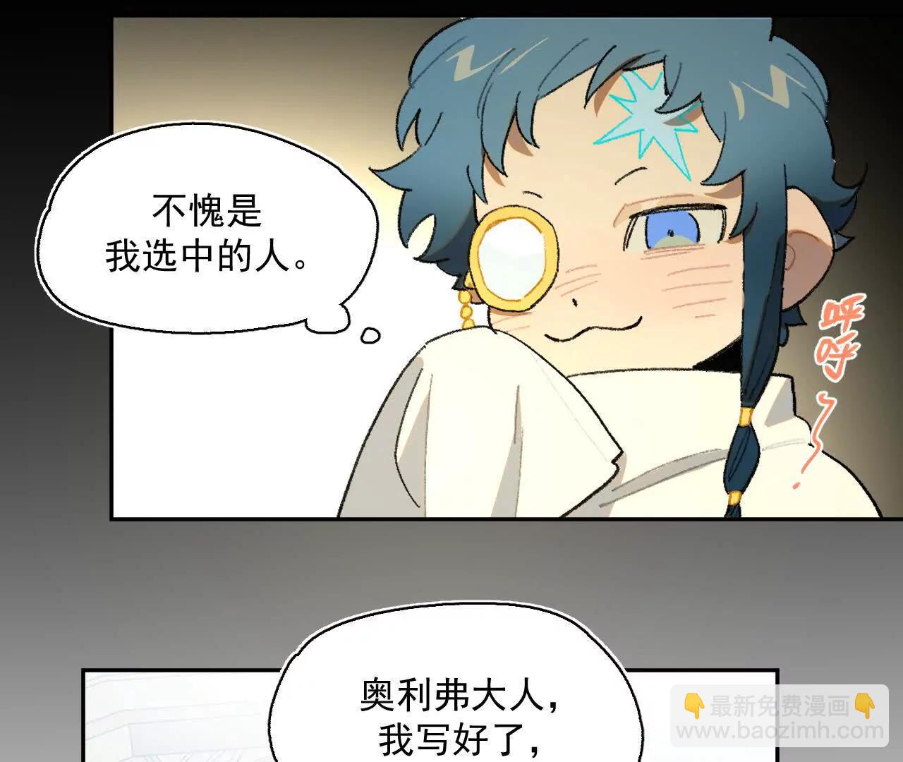 被遇见的未来(1/2)-第24话