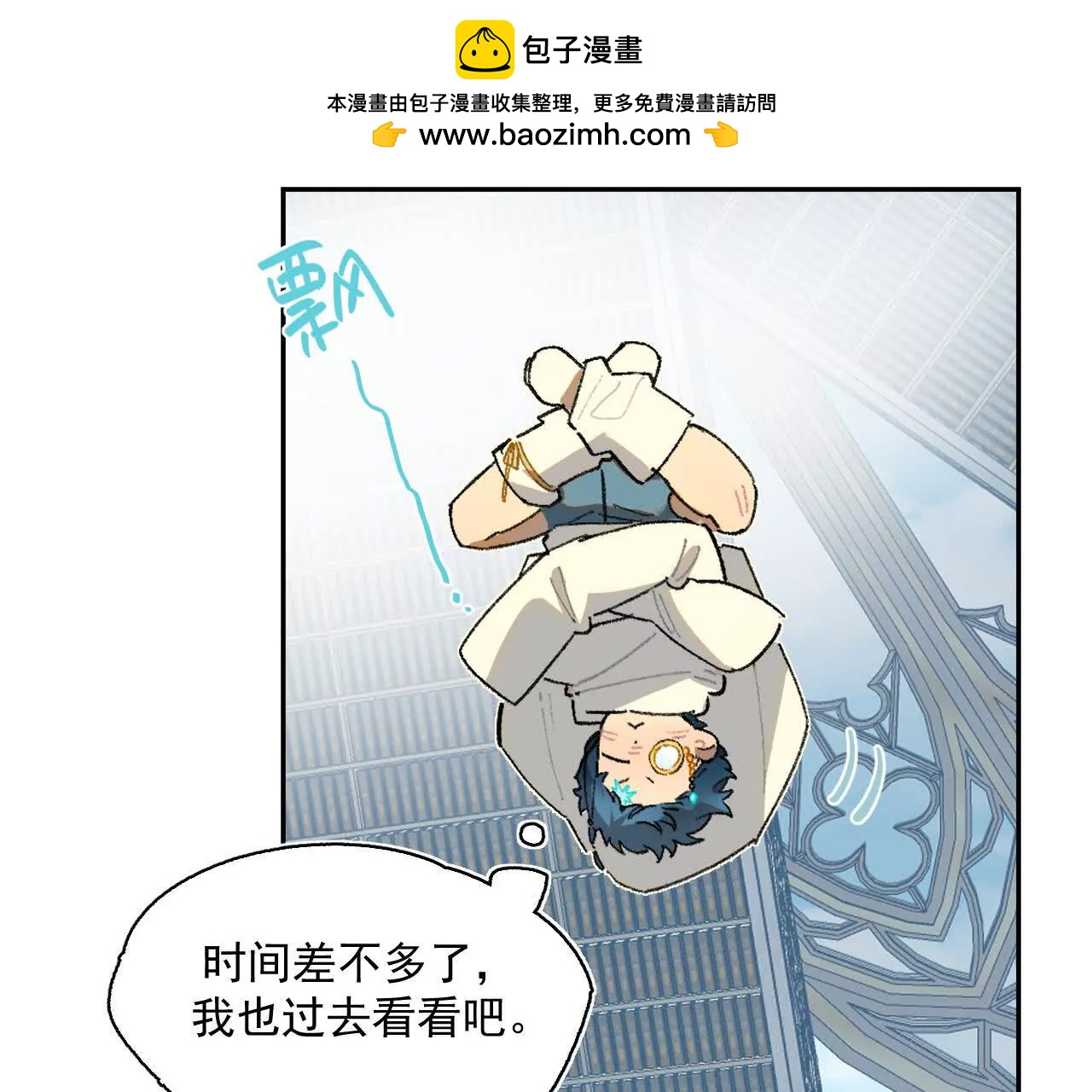 被遇见的未来(1/2)-第24话