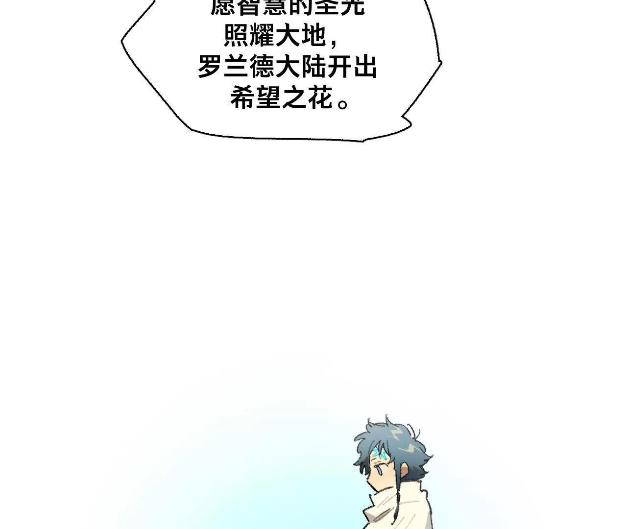 被遇见的未来(1/2)-第24话