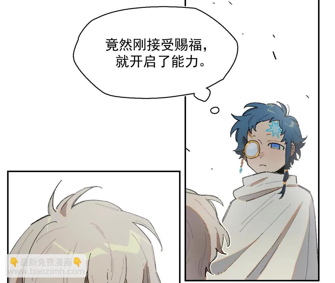 被遇见的未来(1/2)-第24话