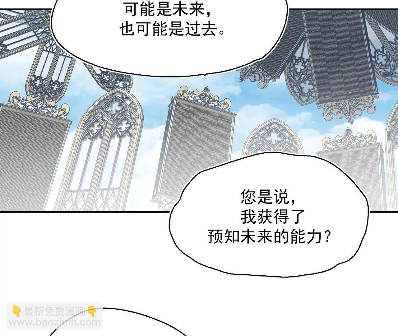 被遇见的未来(1/2)-第24话