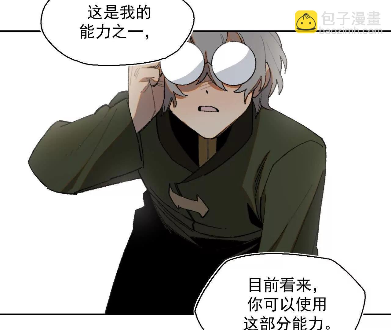 被遇见的未来(1/2)-第24话