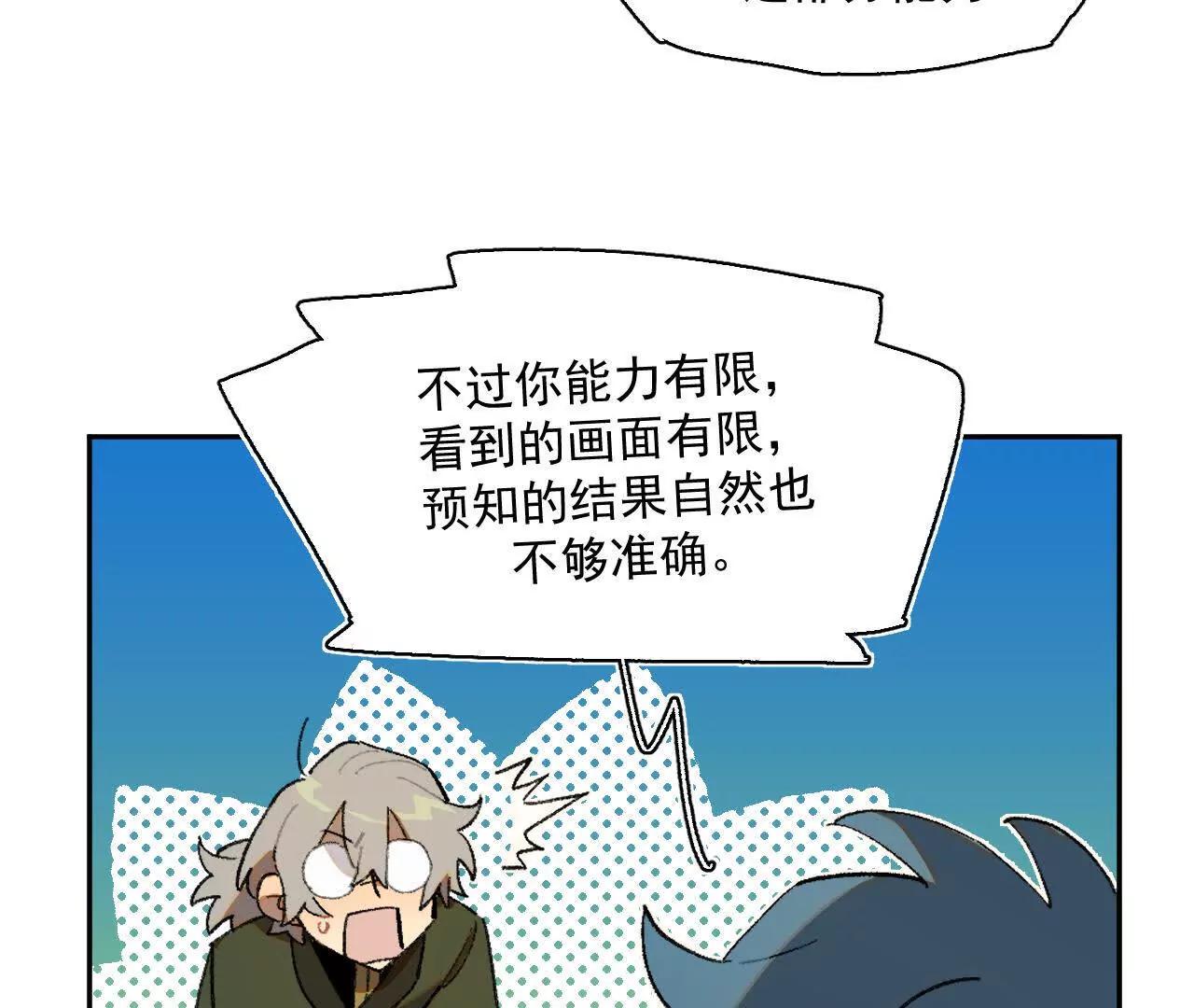 被遇见的未来(1/2)-第24话