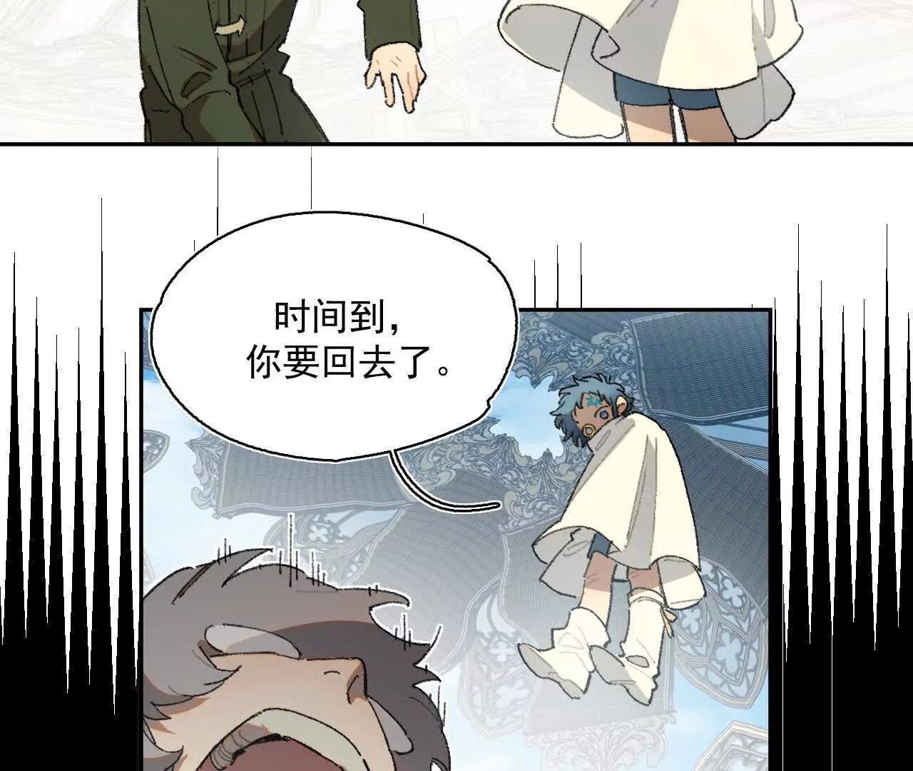 被遇见的未来(1/2)-第24话