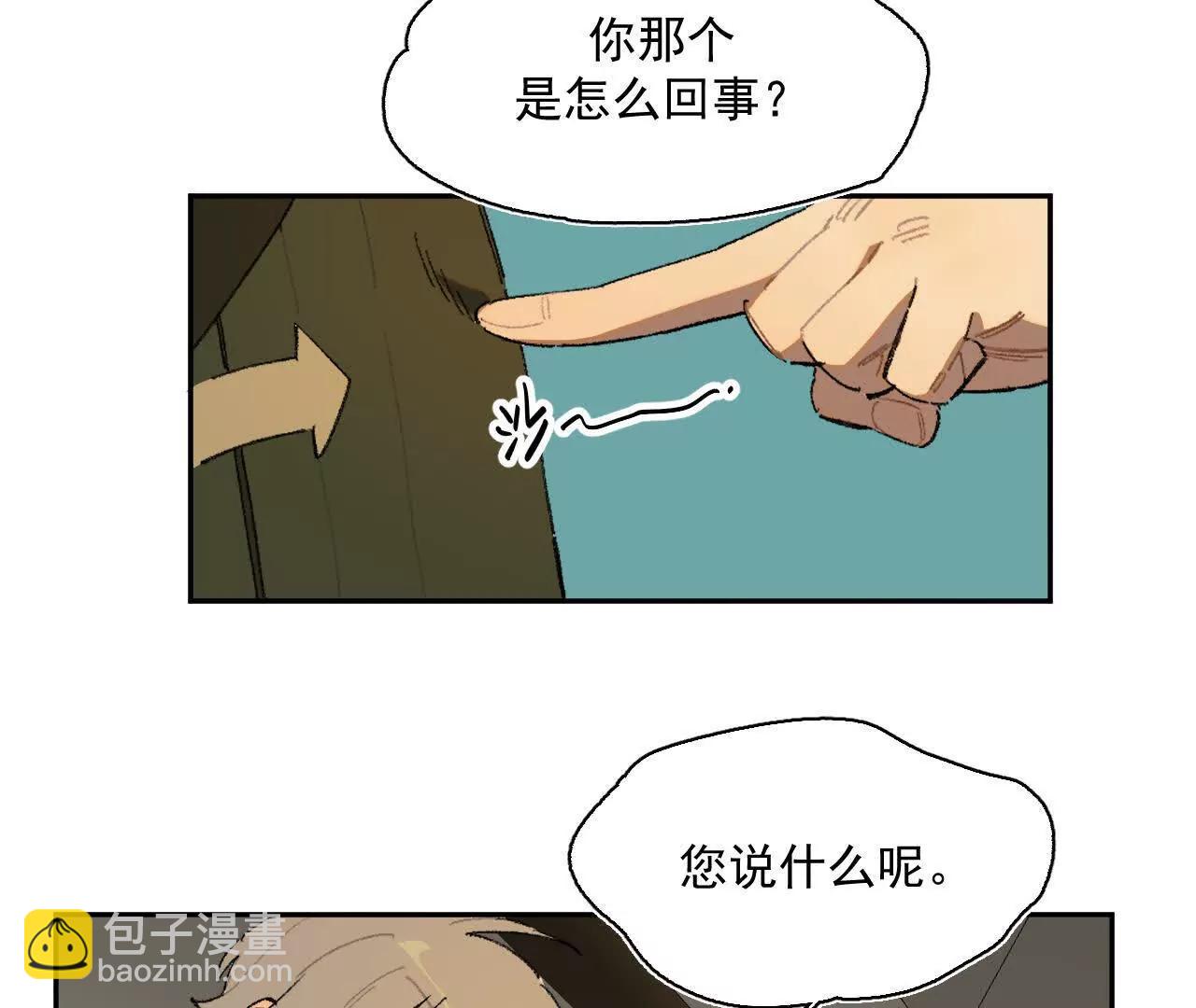 被遇见的未来(1/2)-第24话