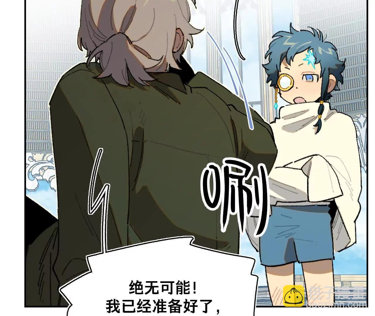 被遇见的未来(1/2)-第24话