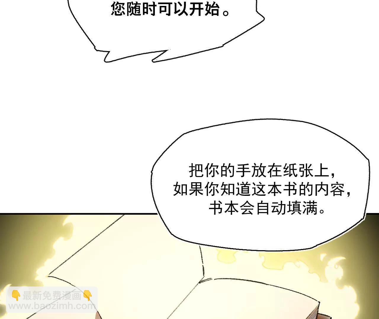 被遇见的未来(1/2)-第24话