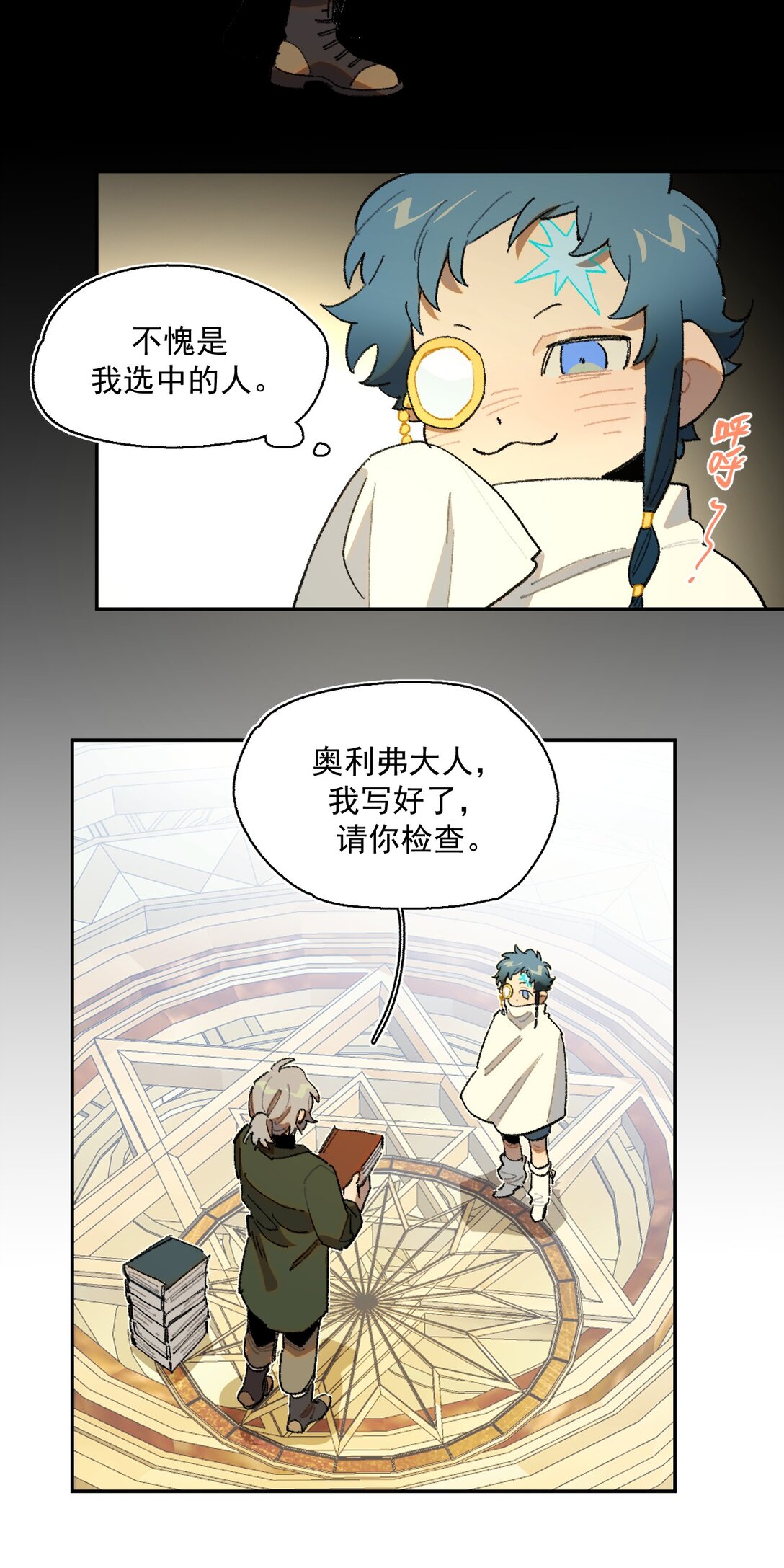 24- 被预见的未来-第46话