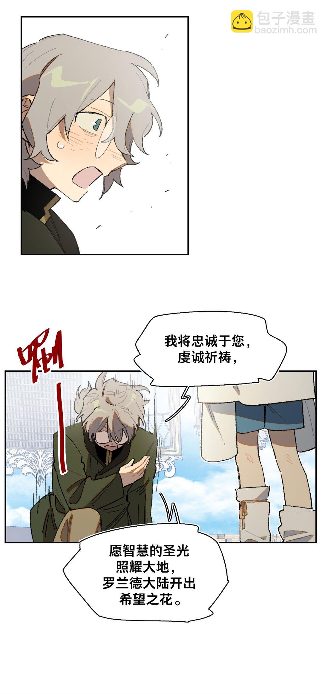 24- 被预见的未来-第46话