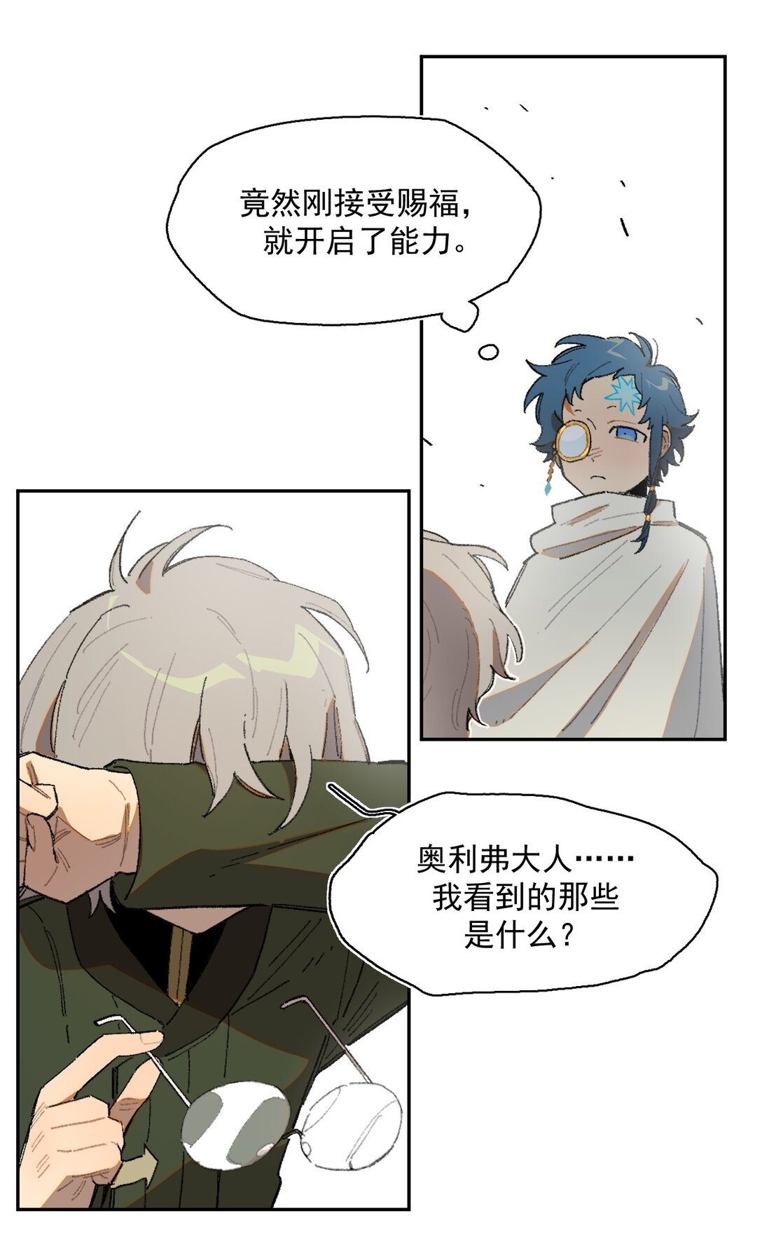 24- 被预见的未来-第46话