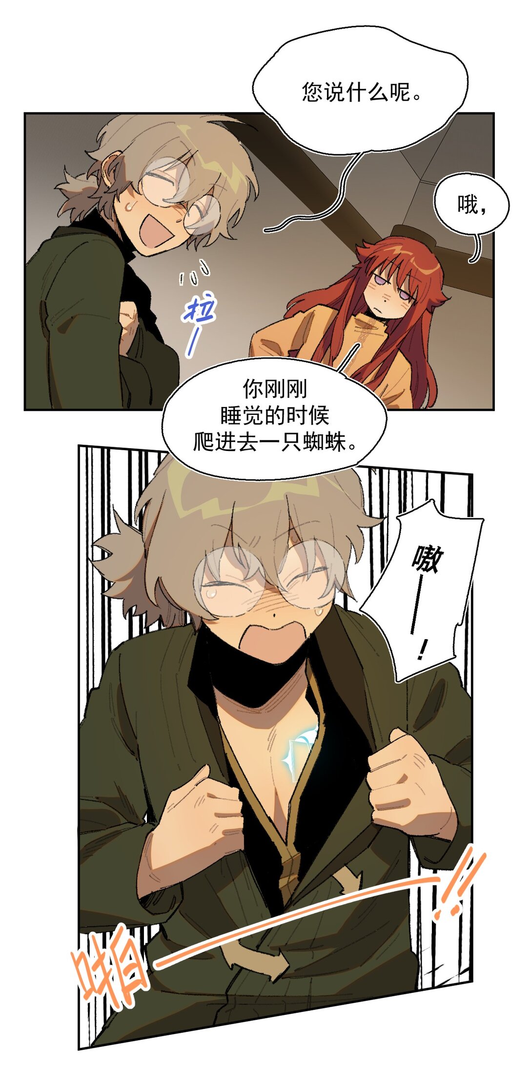 24- 被预见的未来-第46话