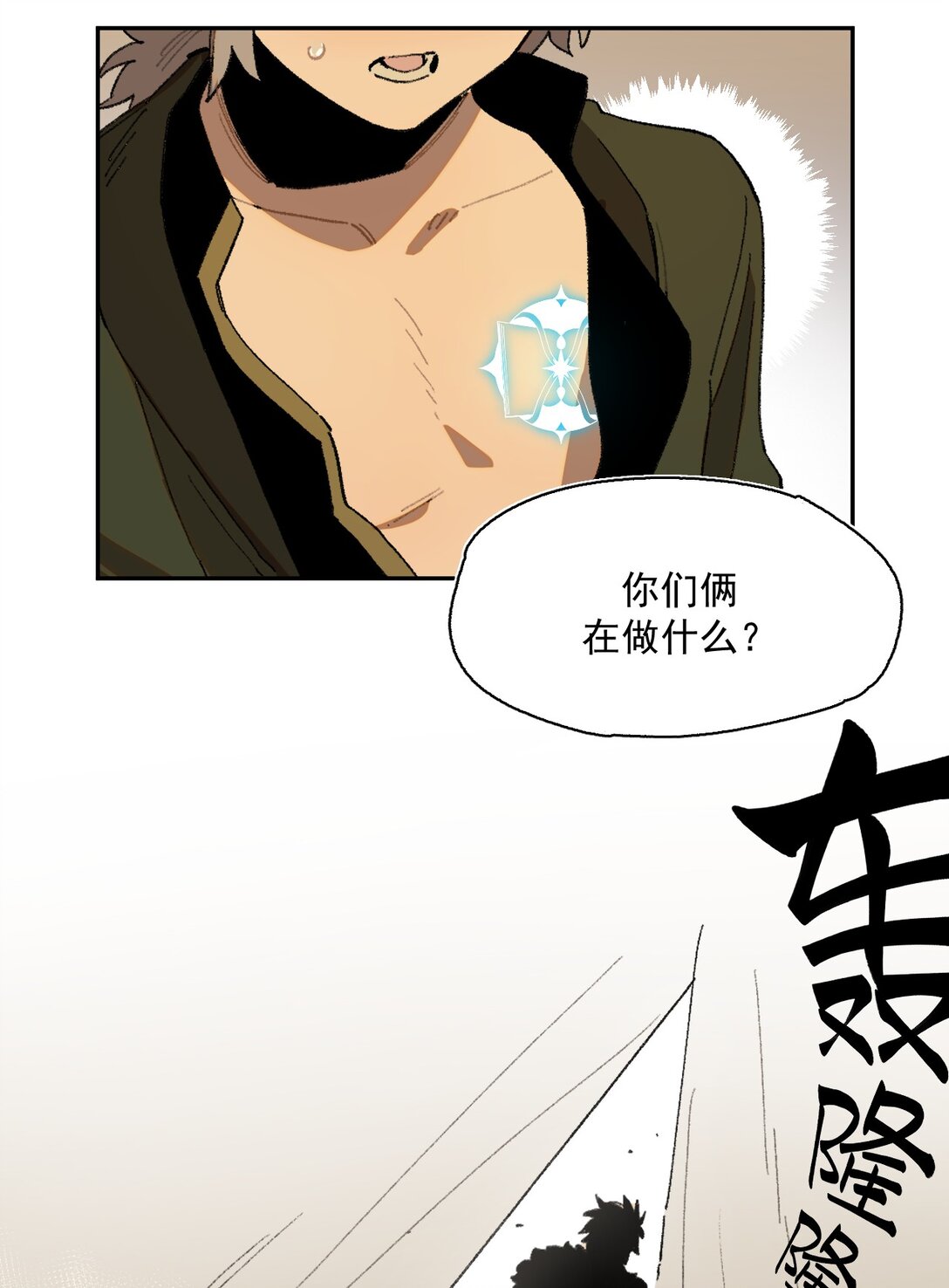 24- 被预见的未来-第46话